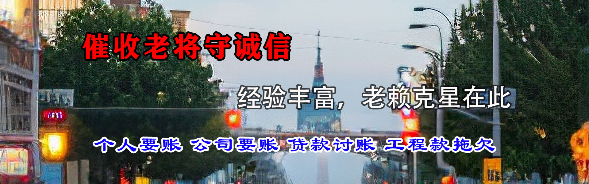 金东追债公司