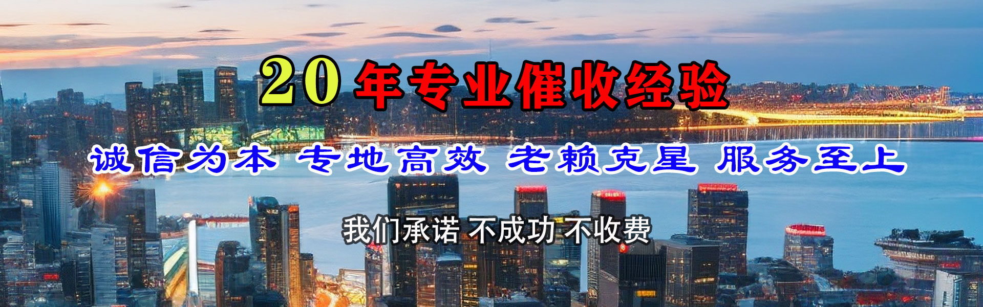 金东追债公司