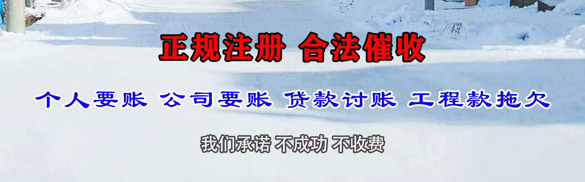 金东追债公司